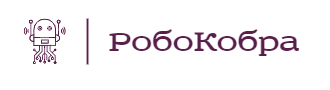 РобоКобра